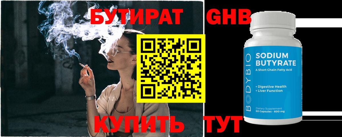 Будённовск  БУТИРАТ буратино  Вход с VPN 