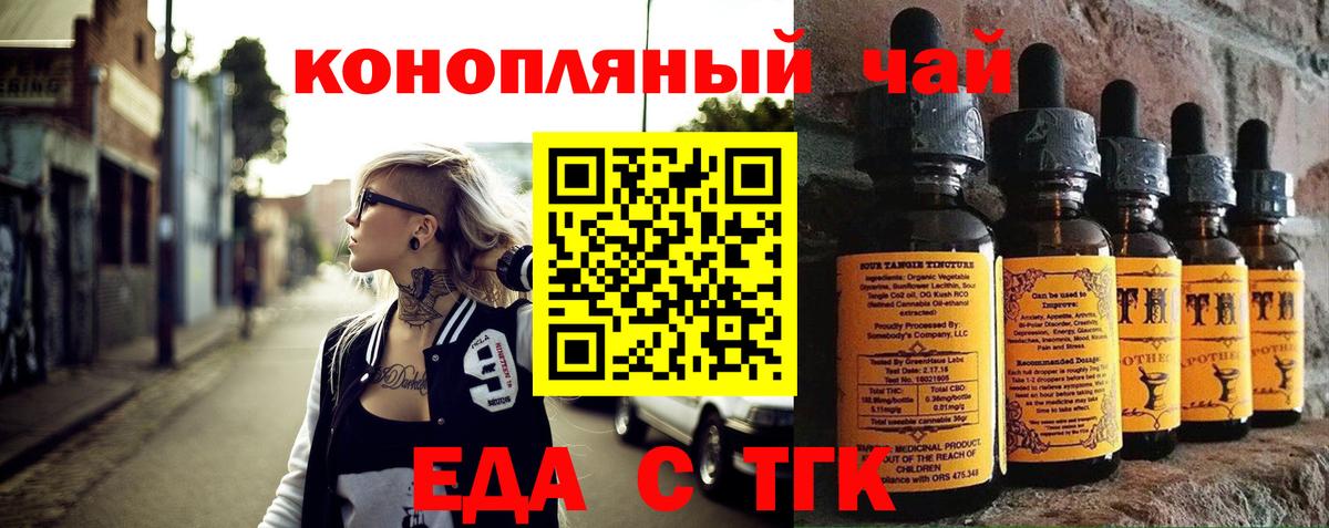 Будённовск  Canna-Cookies конопля  Вход с VPN 