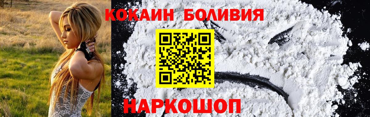 КОКАИН Перу  КОКАИН  Будённовск  Кокаин 99%  Вход с VPN 