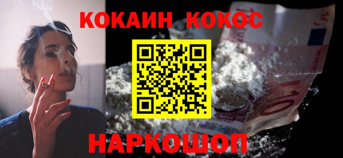 Cocaine Колумбийский Будённовск