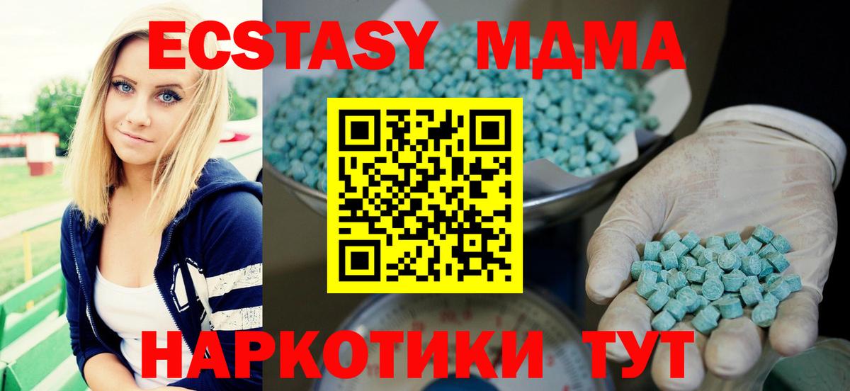 Будённовск  ЭКСТАЗИ круглые  Вход с VPN  ЭКСТАЗИ 300 mg 