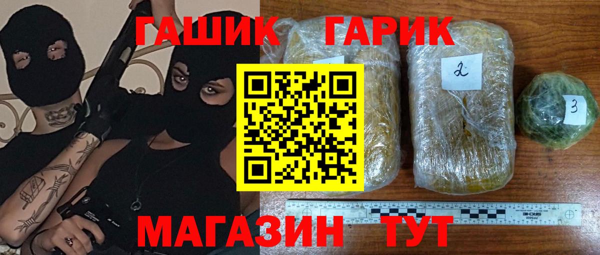 ГАШИШ хэш  ГАШИШ  Будённовск  Вход с VPN  Гашиш hashish 
