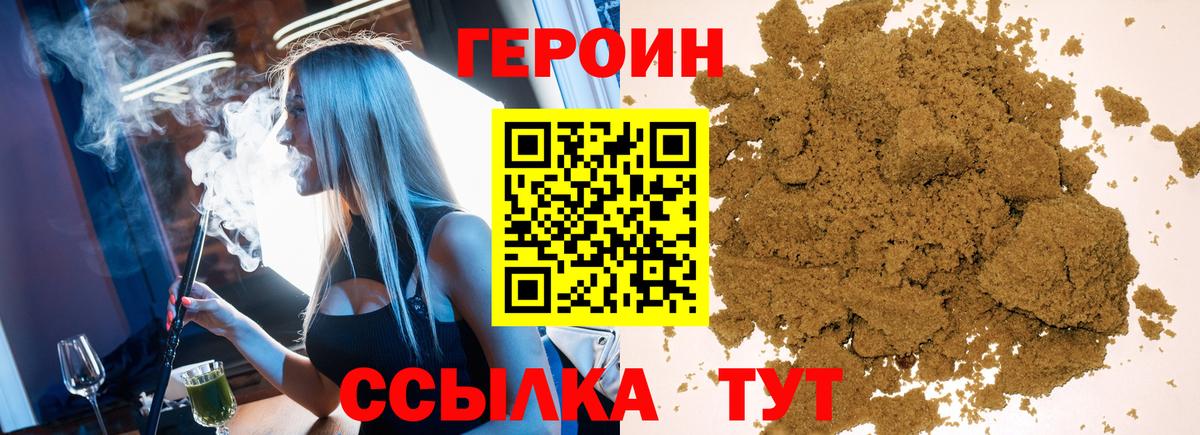 Будённовск  ГЕРОИН белый  Вход с VPN 