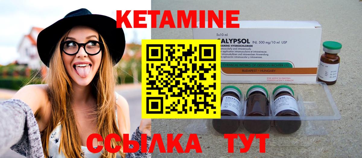 площадка клад  КЕТАМИН ketamine  Вход с VPN  Будённовск 