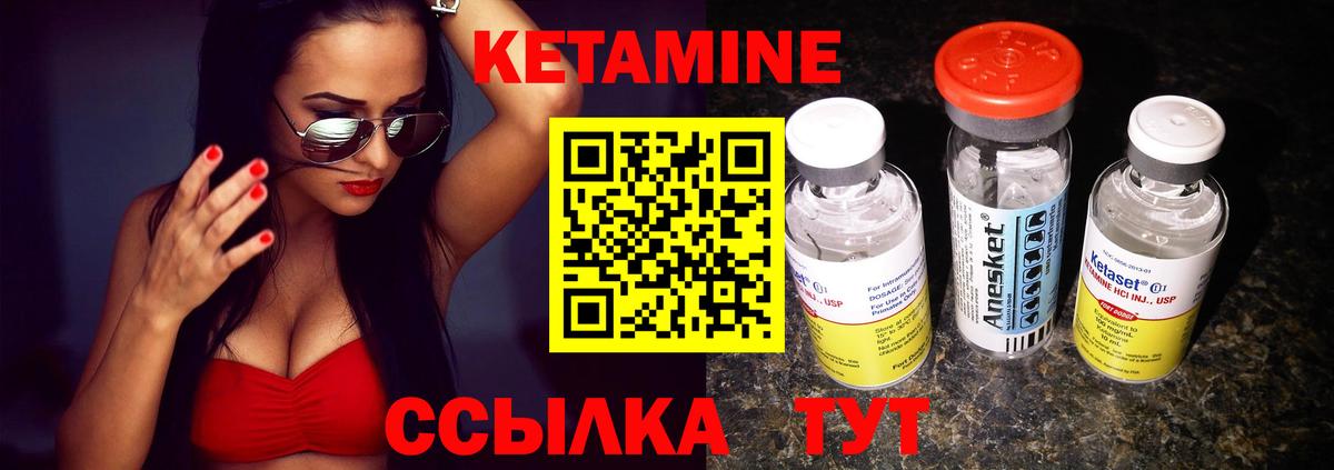 КЕТАМИН VHQ Будённовск