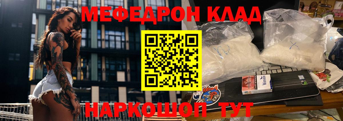 Меф  Меф мука  Меф  МЯУ-МЯУ мяу мяу  Будённовск  Вход с VPN 