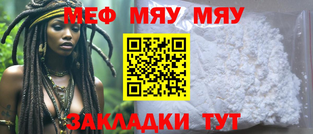 МЕФ мука Будённовск